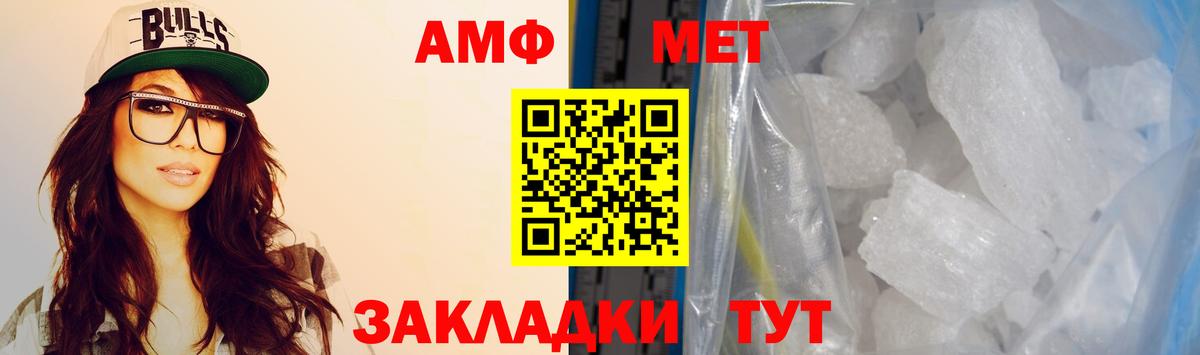 Амфетамин 98% Урюпинск