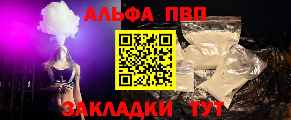 APVP крисы CK  Alpha PVP СК КРИС  Вход с VPN  Урюпинск  Alpha PVP мука 