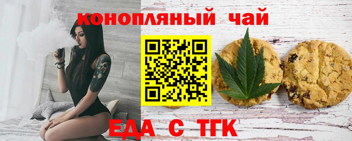 Урюпинск  Cannafood марихуана  Вход с VPN 