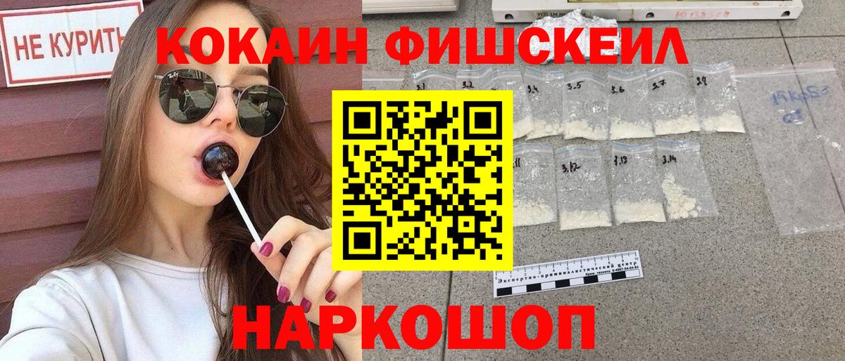 Кокаин  КОКАИН Columbia  Вход с VPN  Урюпинск  КОКАИН FishScale 
