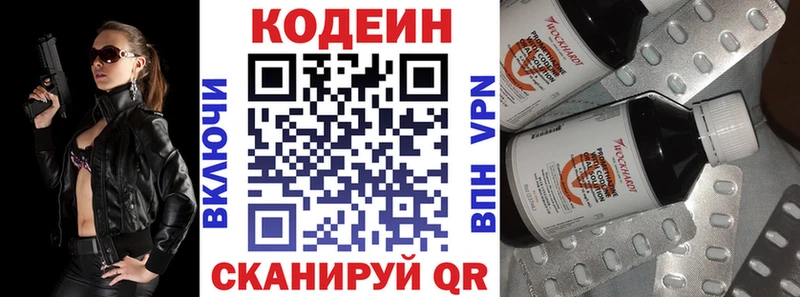 Codein Purple Drank  где найти   мориарти как зайти  Урюпинск 