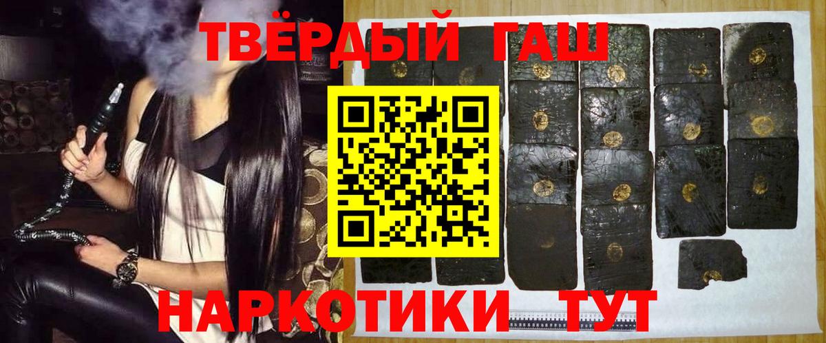 Урюпинск  ГАШ гарик  Вход с VPN  Гашиш  ГАШ индика сатива 