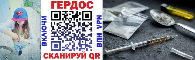 как найти наркотики  Урюпинск  Героин Heroin 