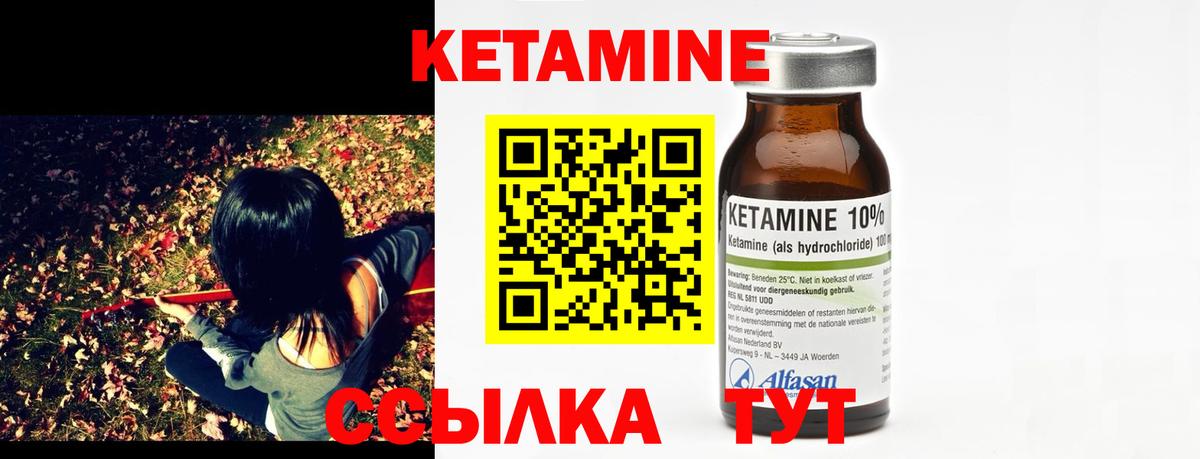 Урюпинск  Кетамин ketamine  Вход с VPN 
