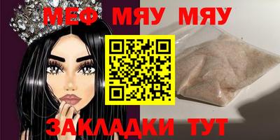 таблы Новокубанск