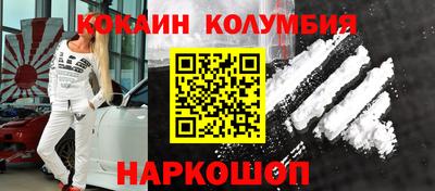 таблы Новокубанск