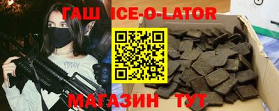 таблы Новокубанск