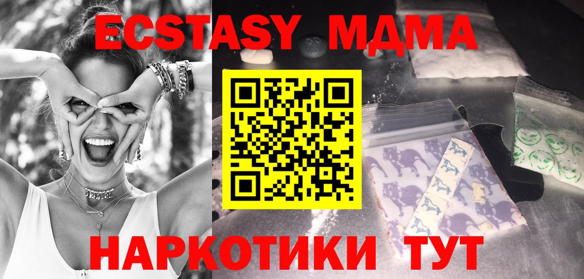 Урюпинск  МДМА кристаллы  МДМА молли  Вход с VPN 