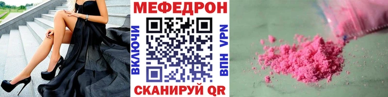 МЕФ mephedrone  Урюпинск 