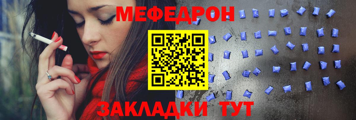 Меф кристаллы  Меф  Урюпинск  Вход с VPN  МЯУ-МЯУ 