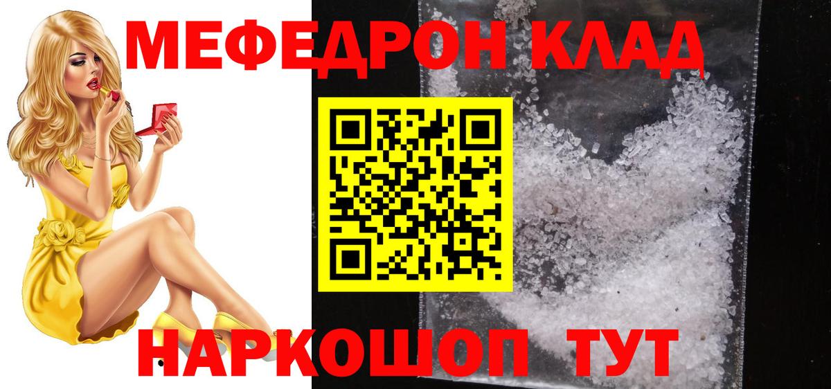 Меф мука Урюпинск