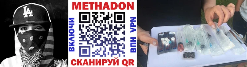 блэк спрут зеркало  Урюпинск  МЕТАДОН VHQ 