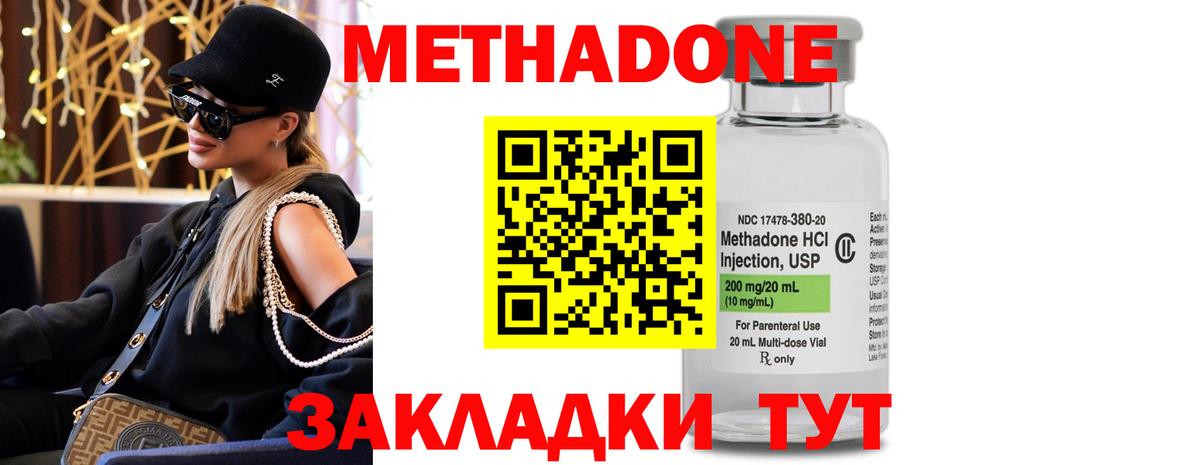 hydra как зайти  Вход с VPN  Урюпинск  МЕТАДОН белоснежный  МЕТАДОН methadone 