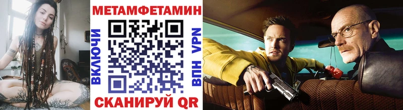 МЕТАМФЕТАМИН пудра  маркетплейс телеграм  Урюпинск 