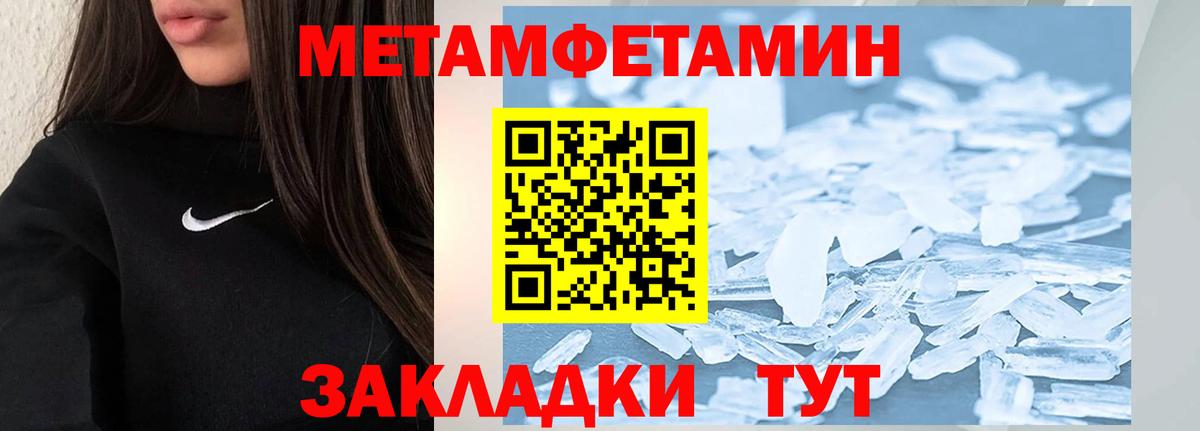 МЕТАМФЕТАМИН винт Урюпинск