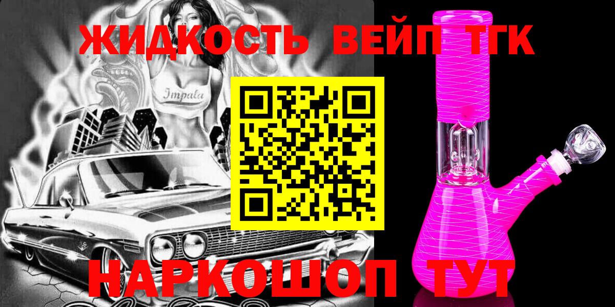 Дистиллят ТГК THC oil  наркотики  Урюпинск  Вход с VPN 