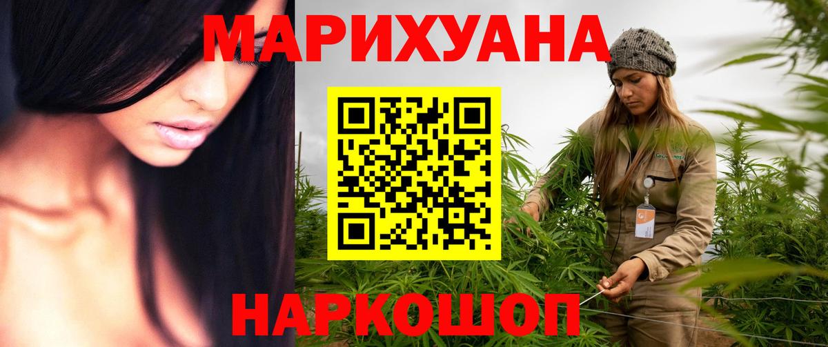 Урюпинск  Конопля ГИДРОПОН  Бошки марихуана White Widow  Вход с VPN 